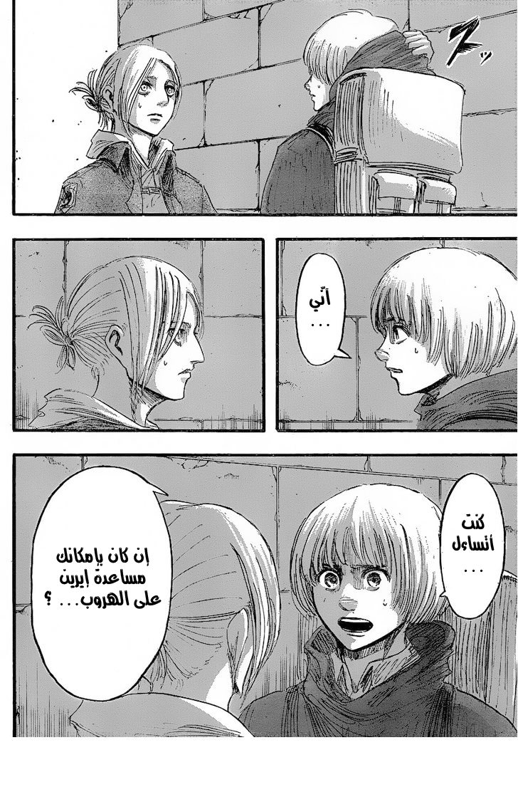 Read Shingeki no Kyojin AR Manga Online