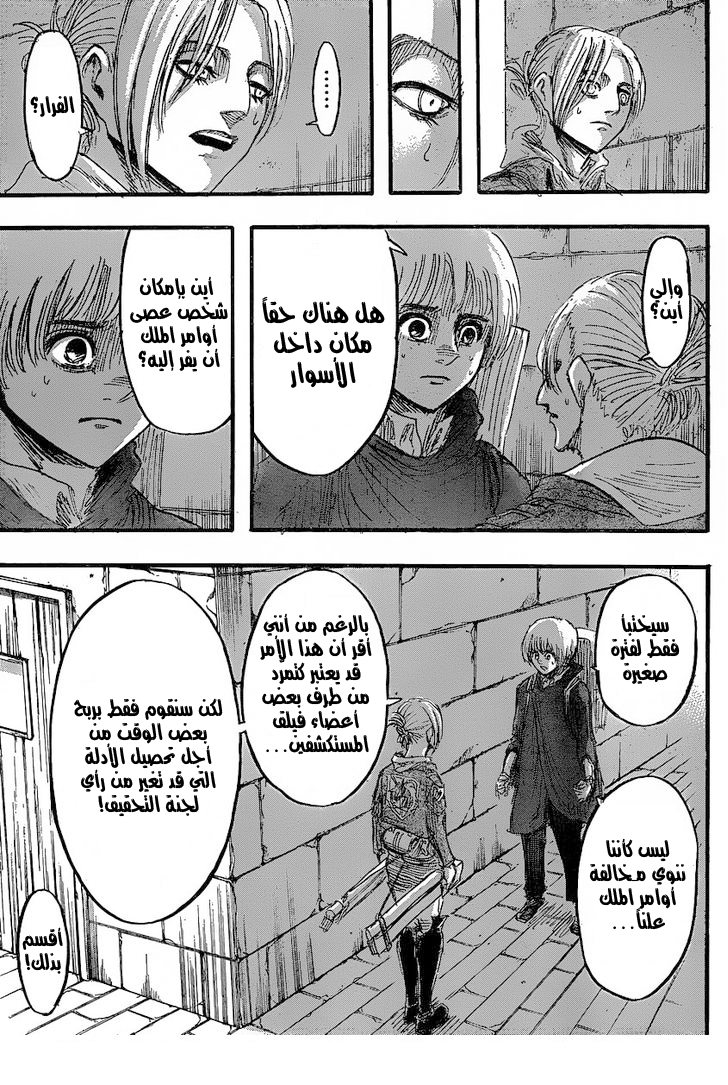 Read Shingeki no Kyojin AR Manga Online