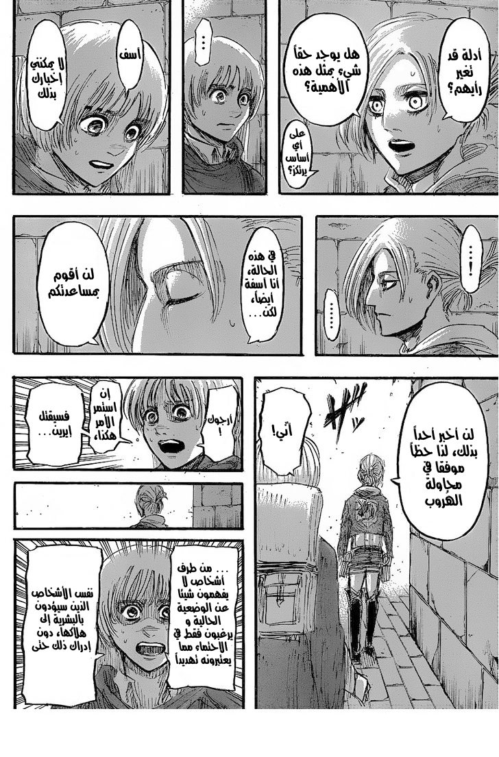 Read Shingeki no Kyojin AR Manga Online