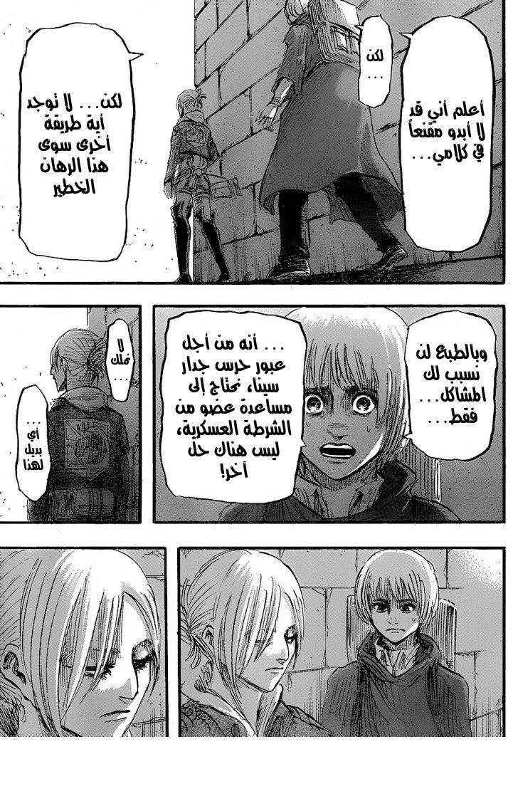 Read Shingeki no Kyojin AR Manga Online