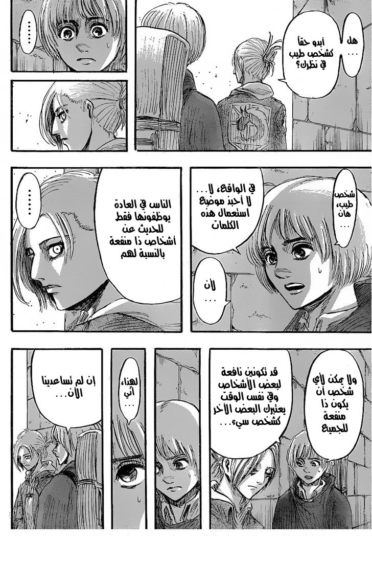 Read Shingeki no Kyojin AR Manga Online