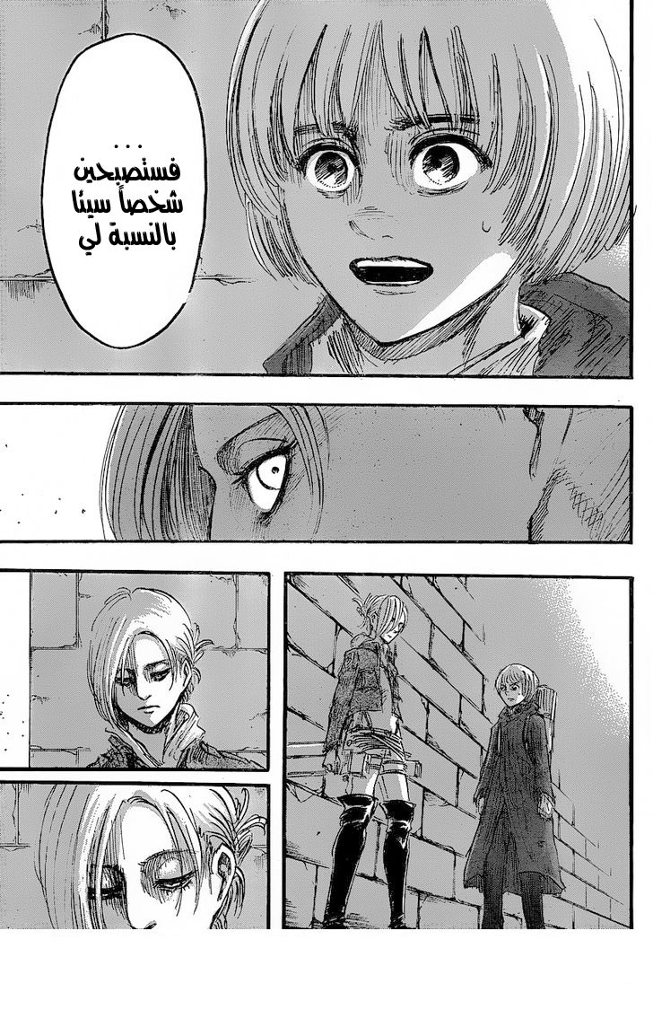 Read Shingeki no Kyojin AR Manga Online