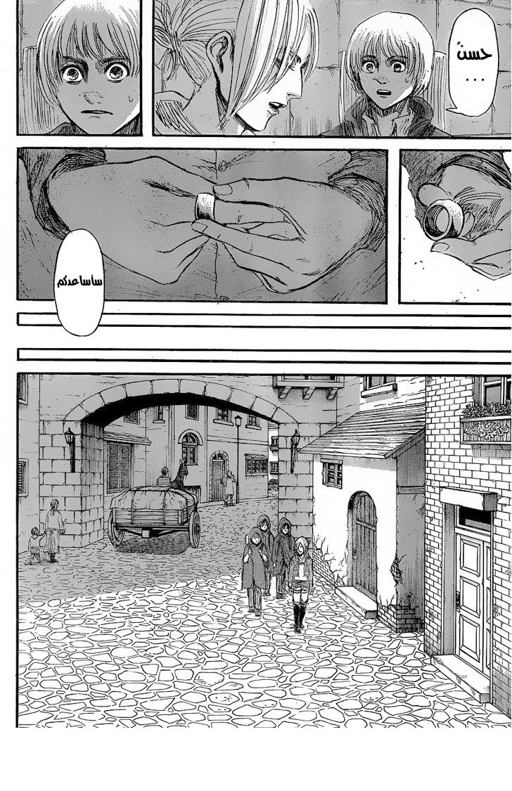 Read Shingeki no Kyojin AR Manga Online