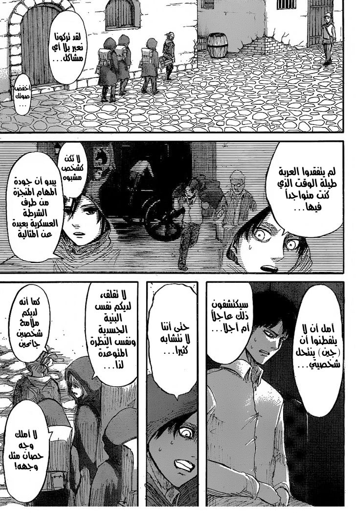 Read Shingeki no Kyojin AR Manga Online