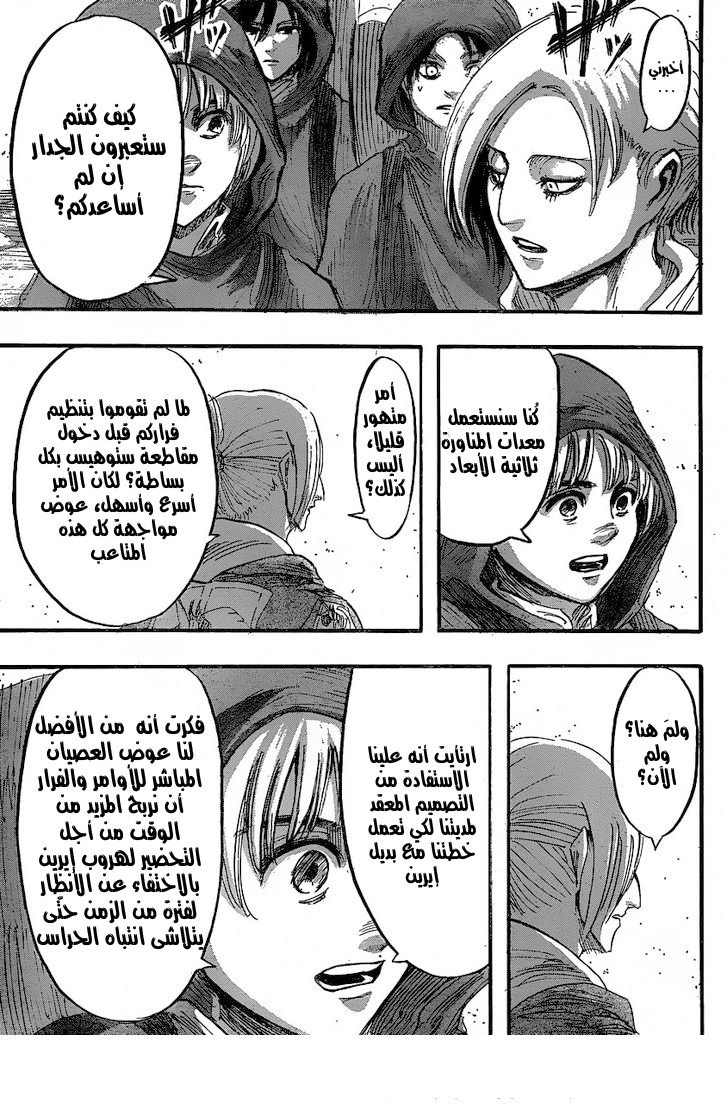 Read Shingeki no Kyojin AR Manga Online