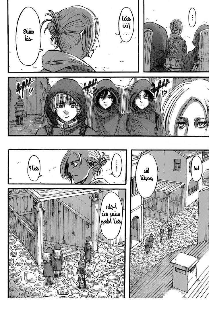 Read Shingeki no Kyojin AR Manga Online
