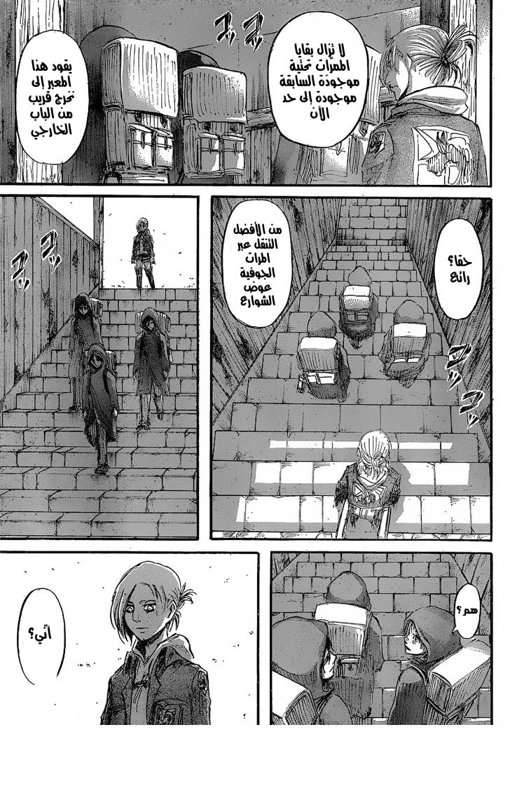Read Shingeki no Kyojin AR Manga Online