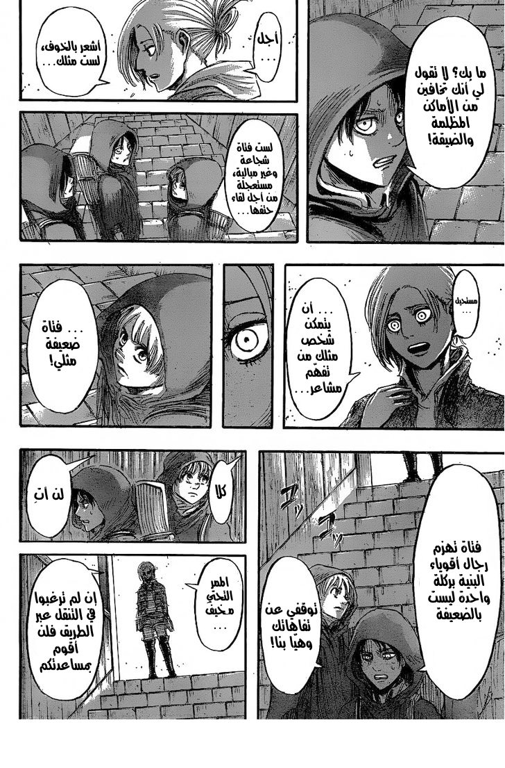 Read Shingeki no Kyojin AR Manga Online