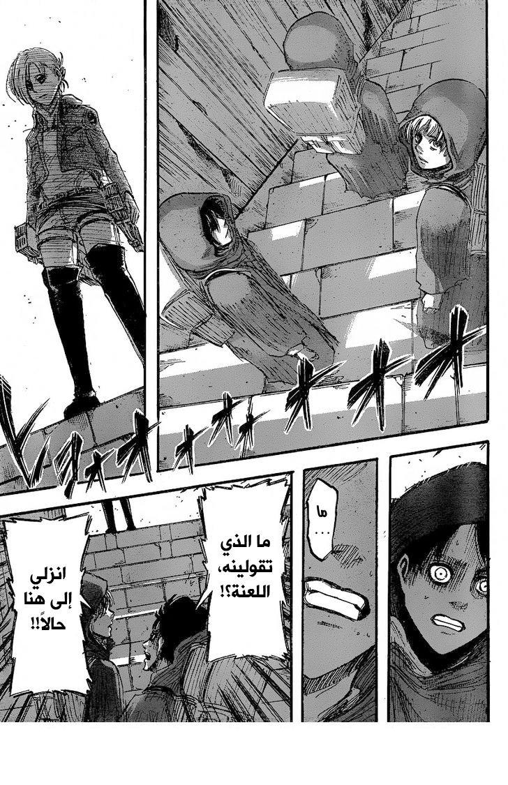 Read Shingeki no Kyojin AR Manga Online