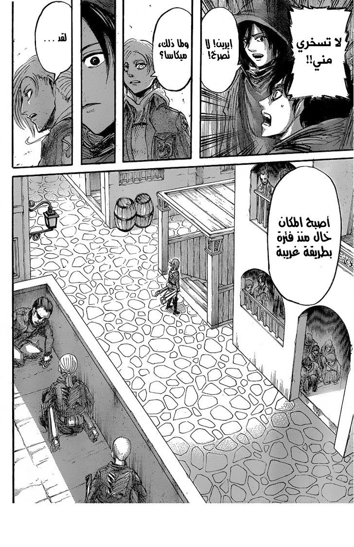 Read Shingeki no Kyojin AR Manga Online