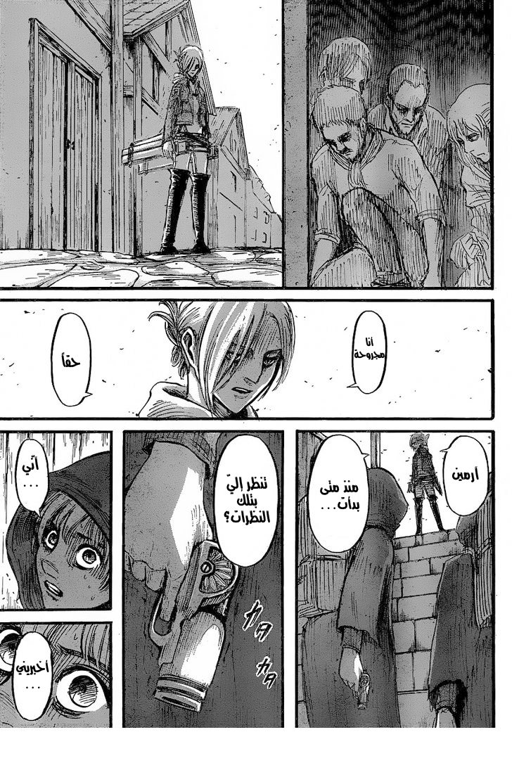 Read Shingeki no Kyojin AR Manga Online