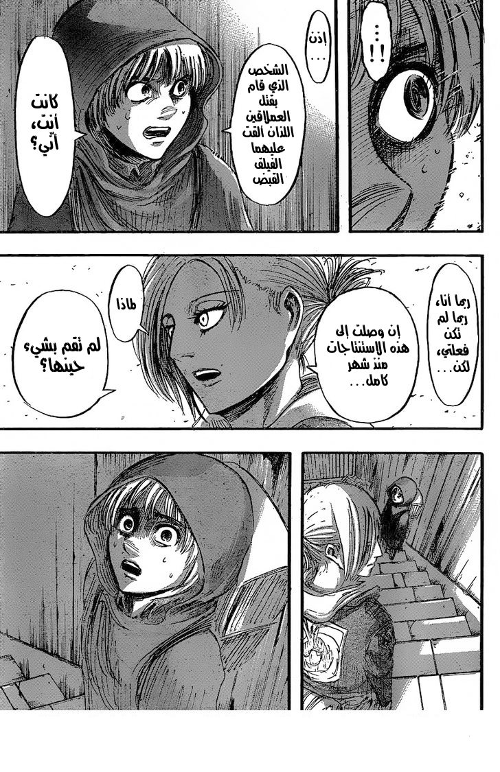Read Shingeki no Kyojin AR Manga Online
