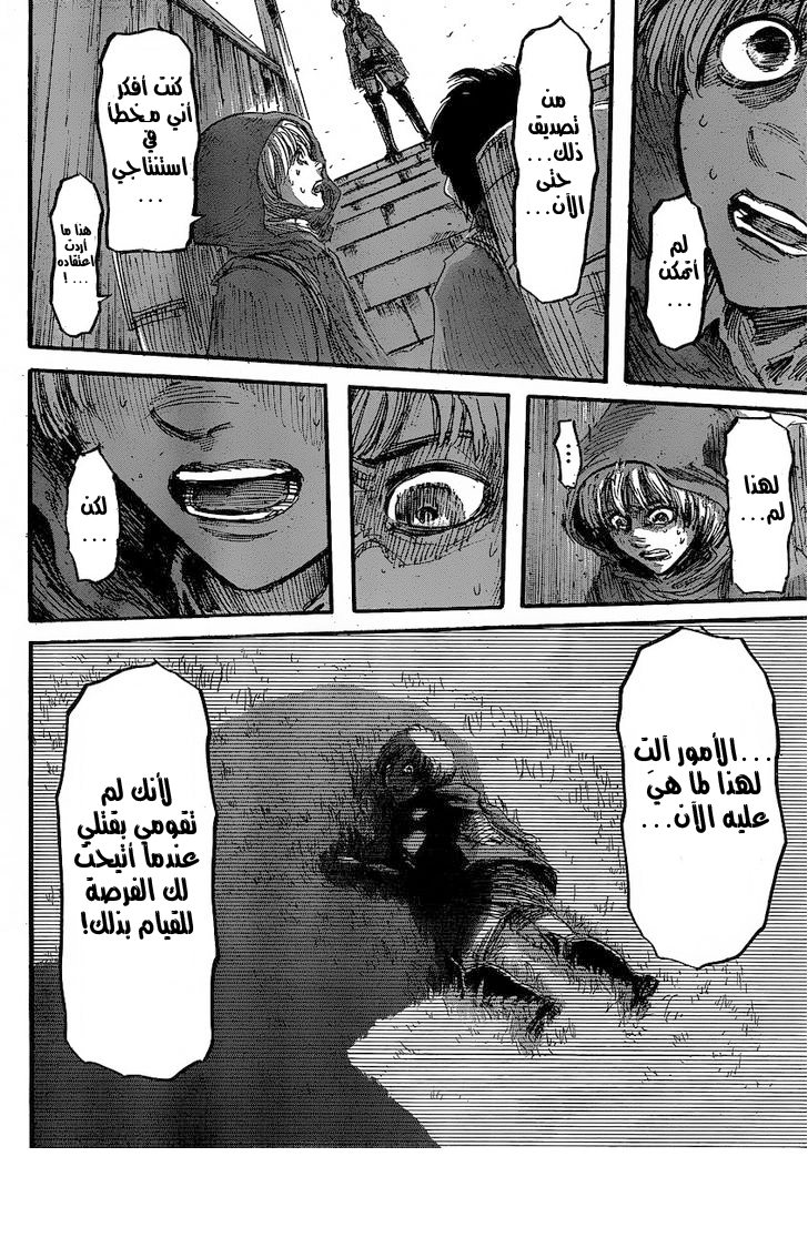 Read Shingeki no Kyojin AR Manga Online