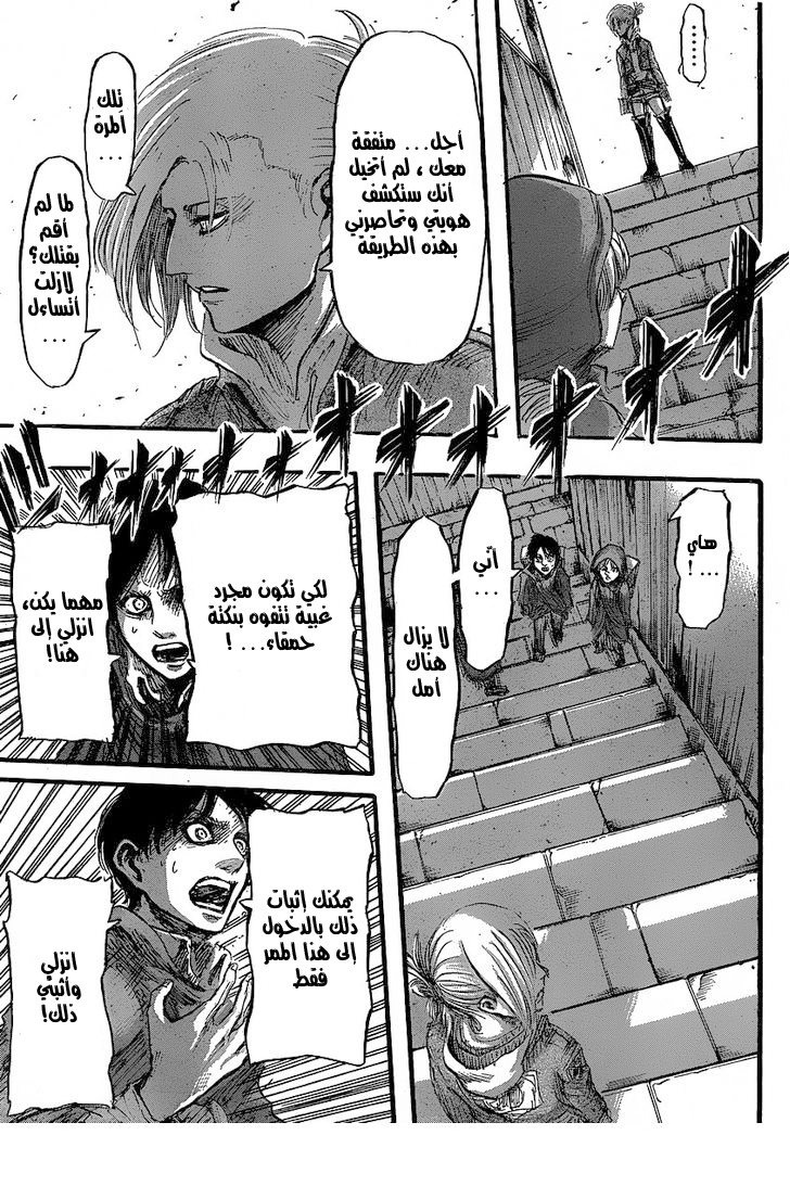 Read Shingeki no Kyojin AR Manga Online
