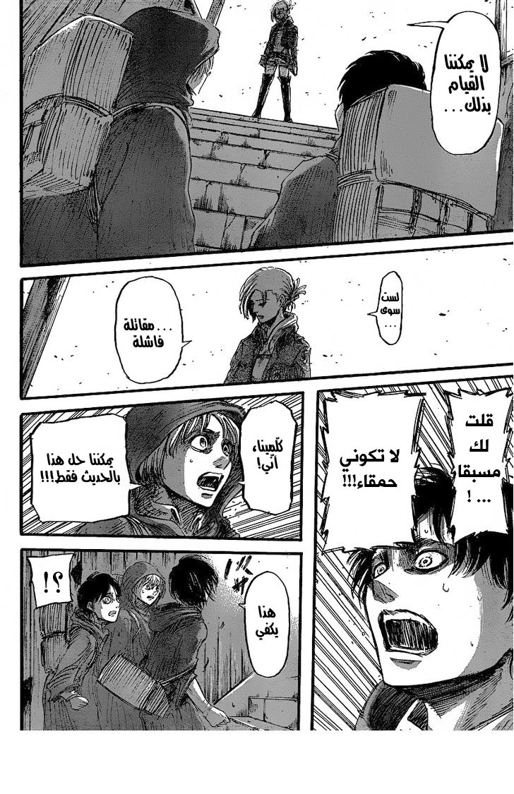 Read Shingeki no Kyojin AR Manga Online