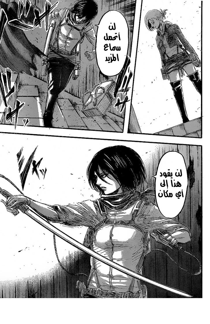 Read Shingeki no Kyojin AR Manga Online
