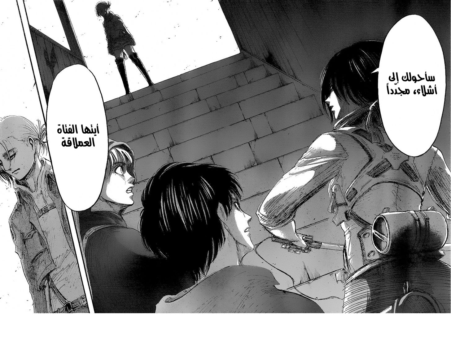 Read Shingeki no Kyojin AR Manga Online