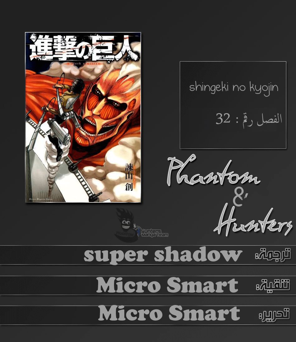 Read Shingeki no Kyojin AR Manga Online