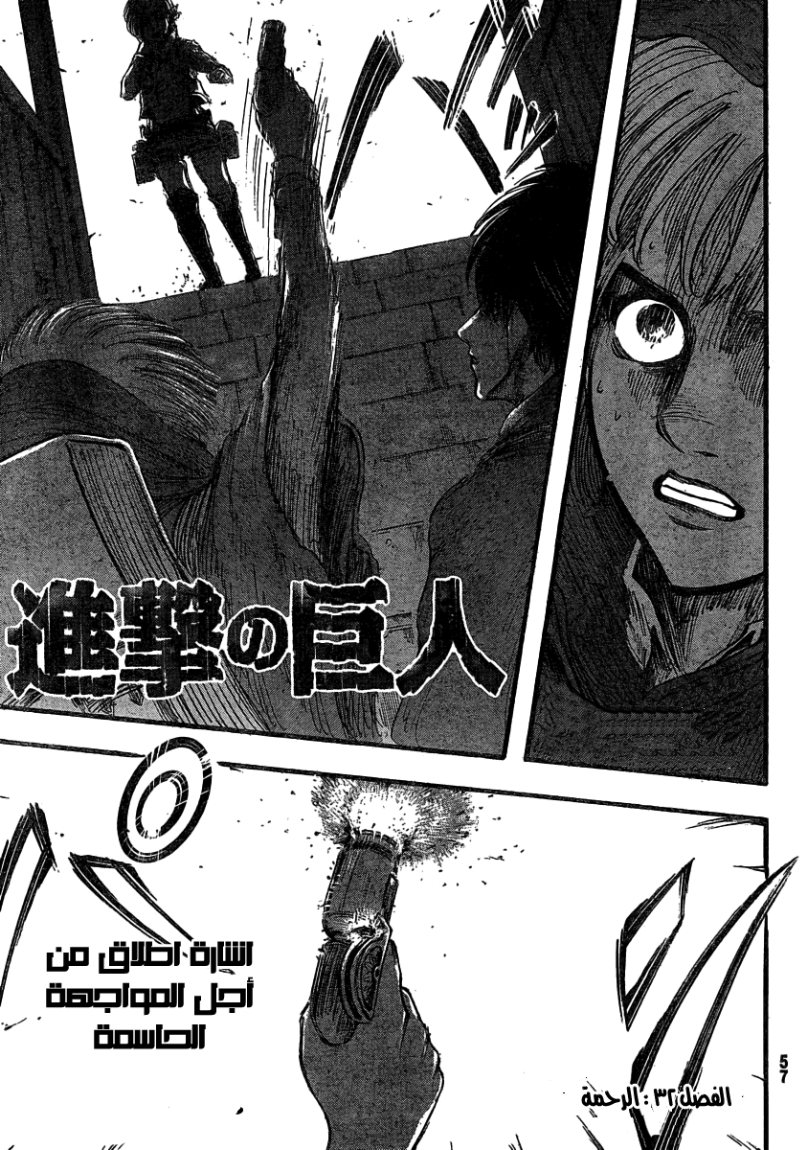 Read Shingeki no Kyojin AR Manga Online