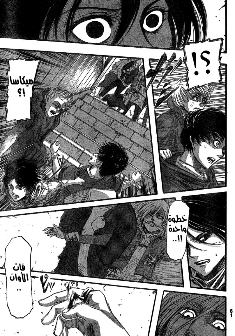 Read Shingeki no Kyojin AR Manga Online
