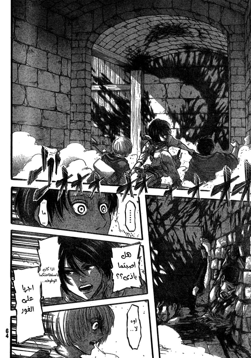 Read Shingeki no Kyojin AR Manga Online