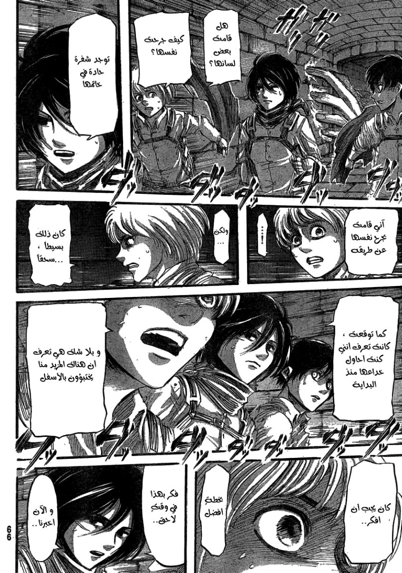 Read Shingeki no Kyojin AR Manga Online
