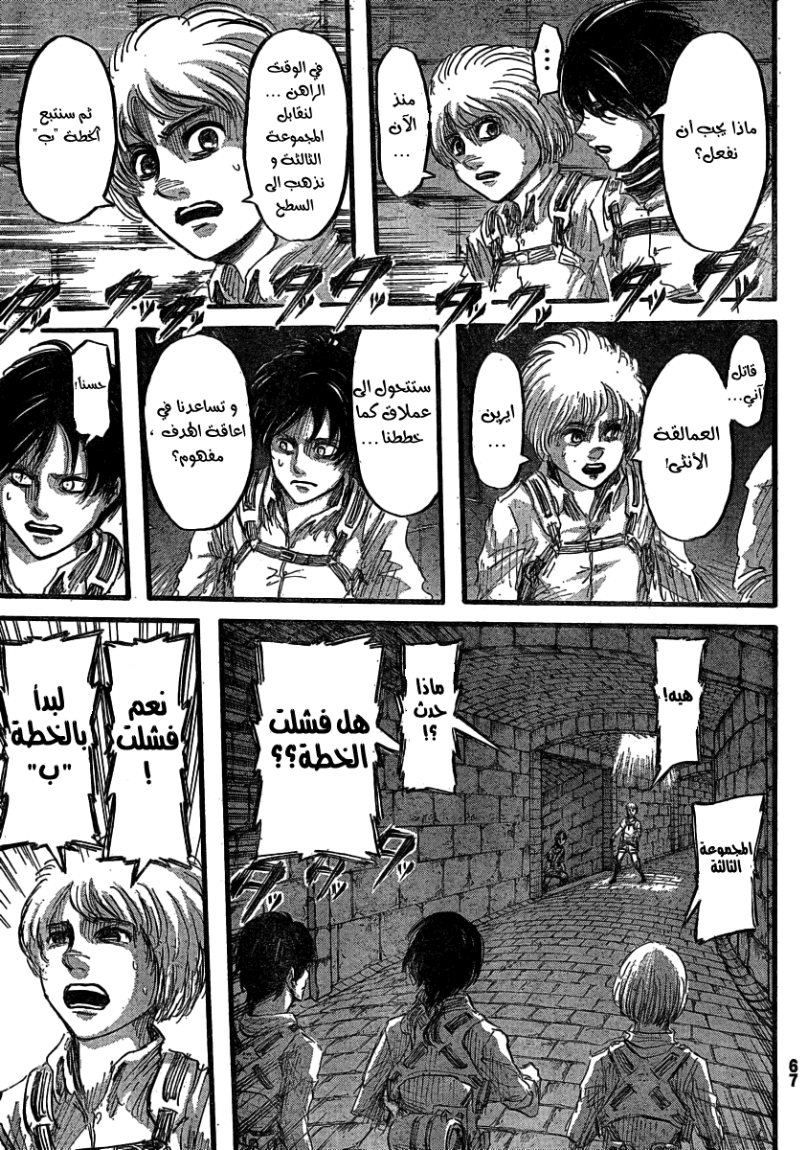 Read Shingeki no Kyojin AR Manga Online