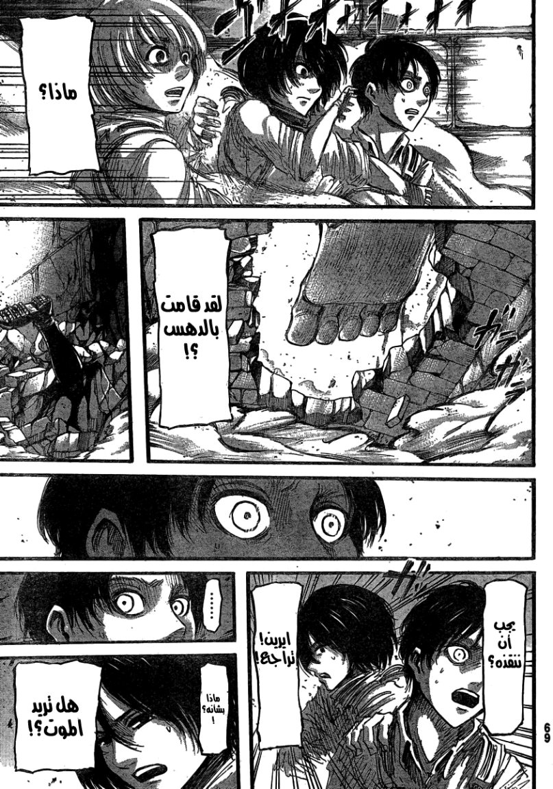 Read Shingeki no Kyojin AR Manga Online