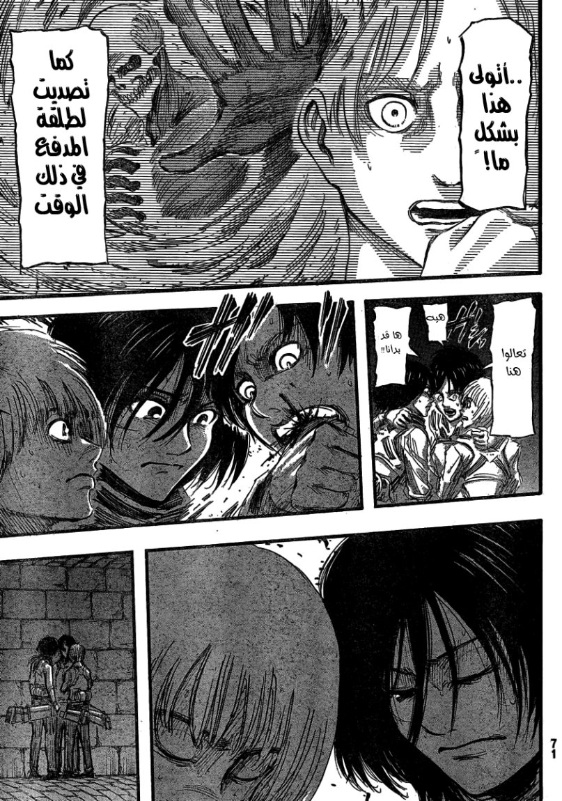 Read Shingeki no Kyojin AR Manga Online
