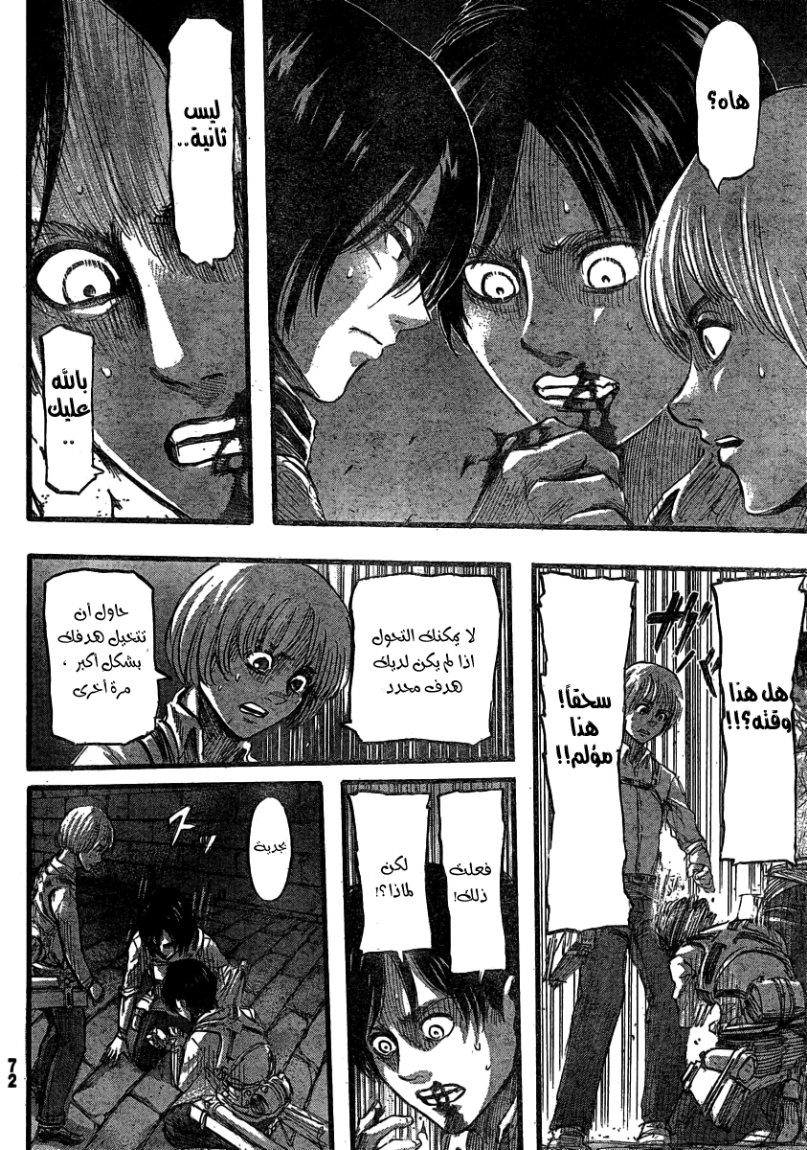 Read Shingeki no Kyojin AR Manga Online