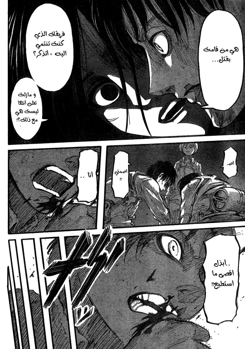 Read Shingeki no Kyojin AR Manga Online