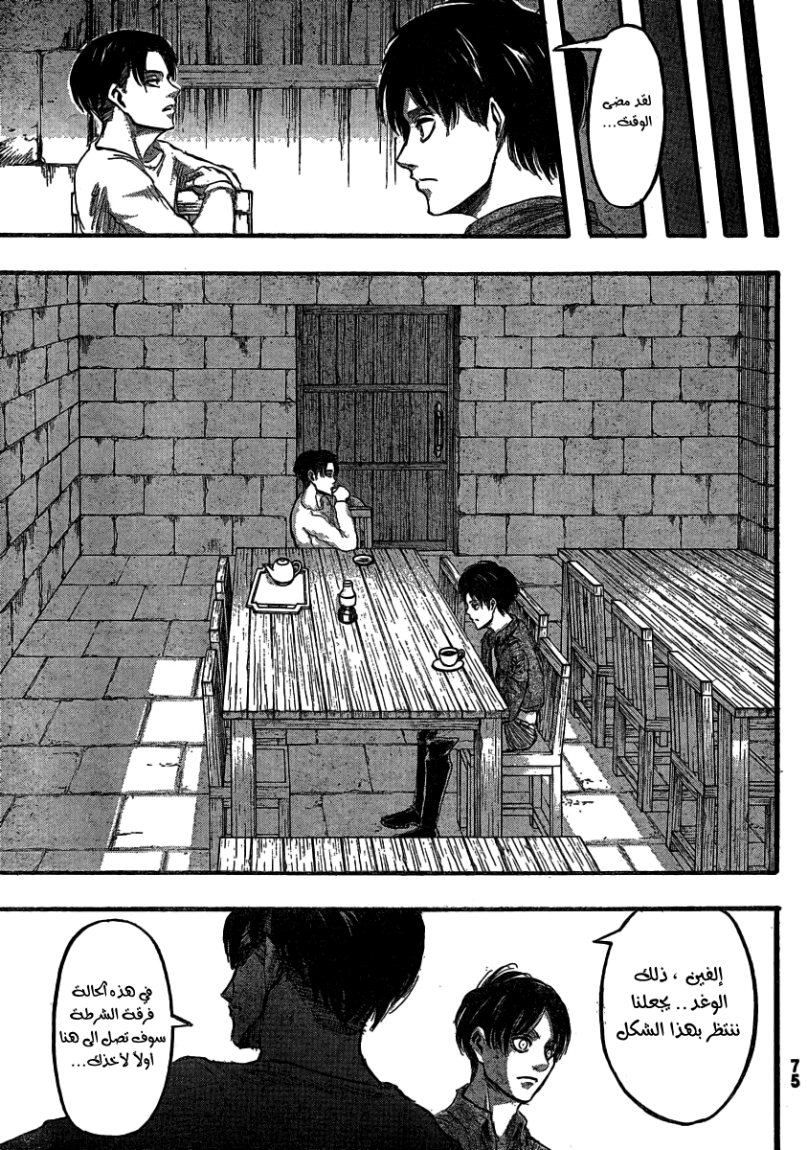 Read Shingeki no Kyojin AR Manga Online