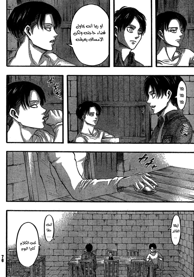 Read Shingeki no Kyojin AR Manga Online