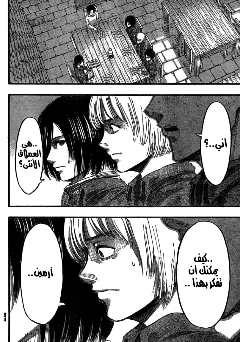 Read Shingeki no Kyojin AR Manga Online