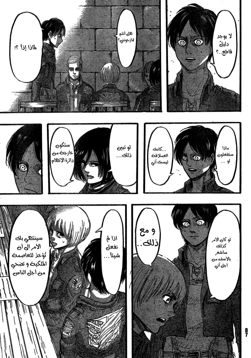 Read Shingeki no Kyojin AR Manga Online