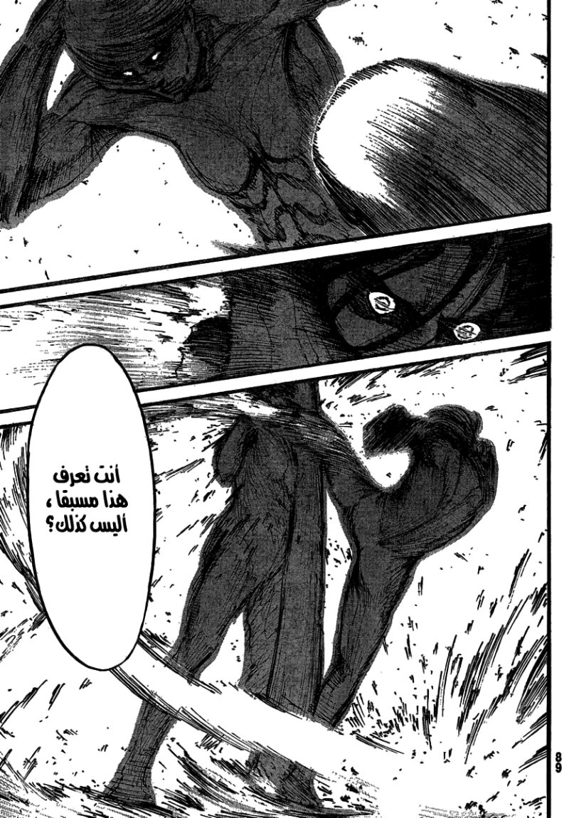 Read Shingeki no Kyojin AR Manga Online