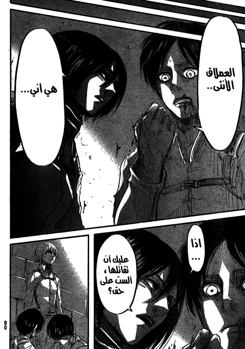Read Shingeki no Kyojin AR Manga Online