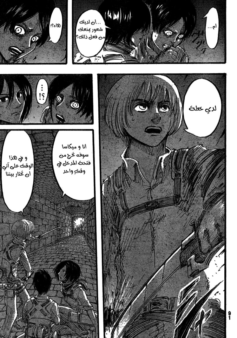 Read Shingeki no Kyojin AR Manga Online