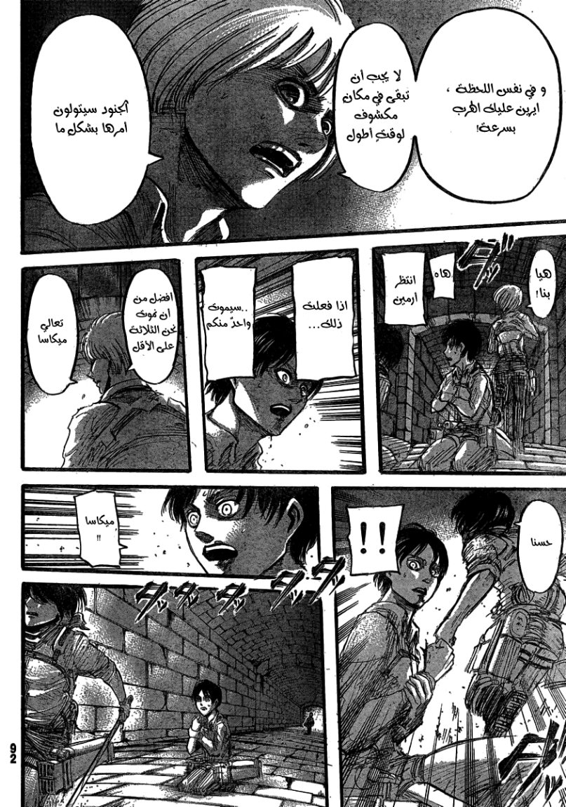 Read Shingeki no Kyojin AR Manga Online