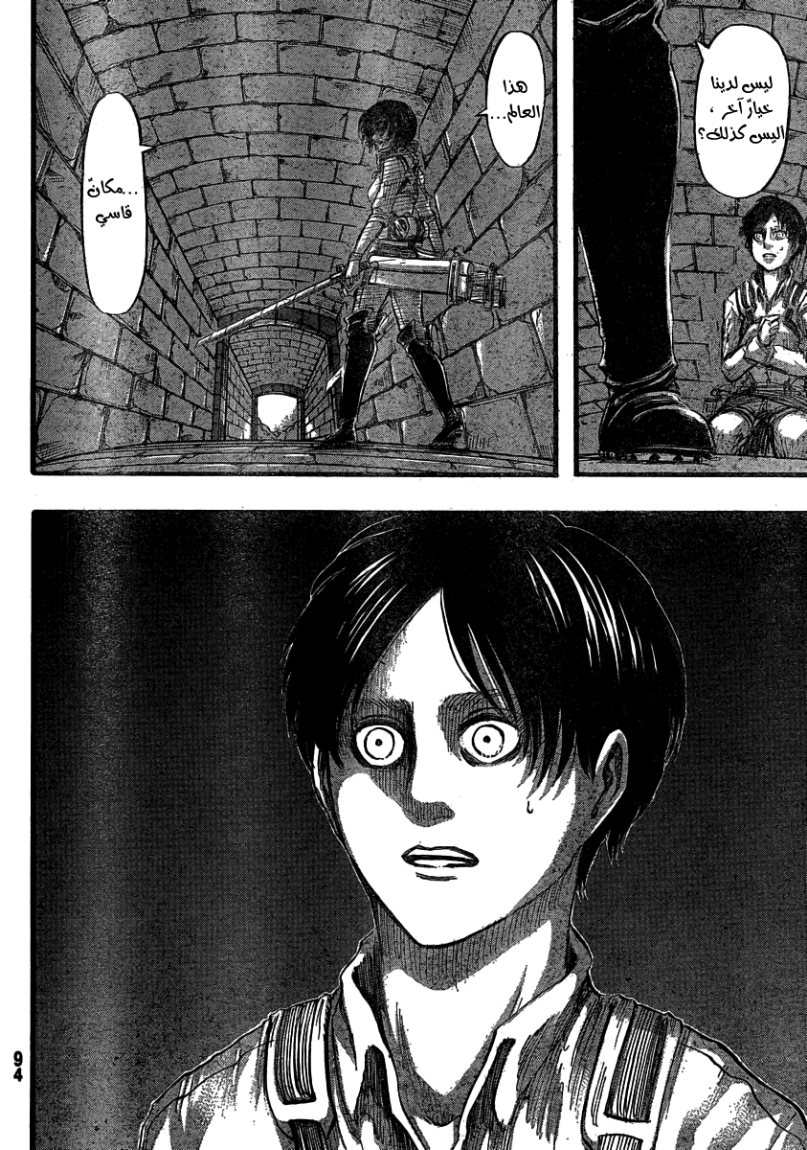 Read Shingeki no Kyojin AR Manga Online