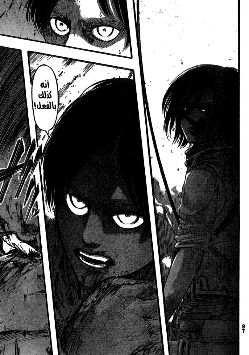 Read Shingeki no Kyojin AR Manga Online