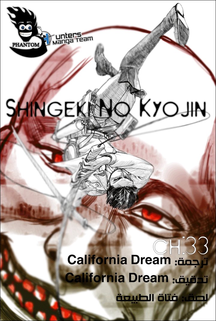 Read Shingeki no Kyojin AR Manga Online