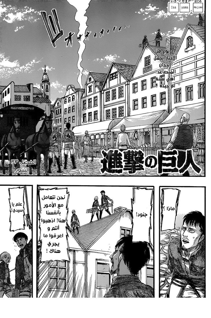 Read Shingeki no Kyojin AR Manga Online