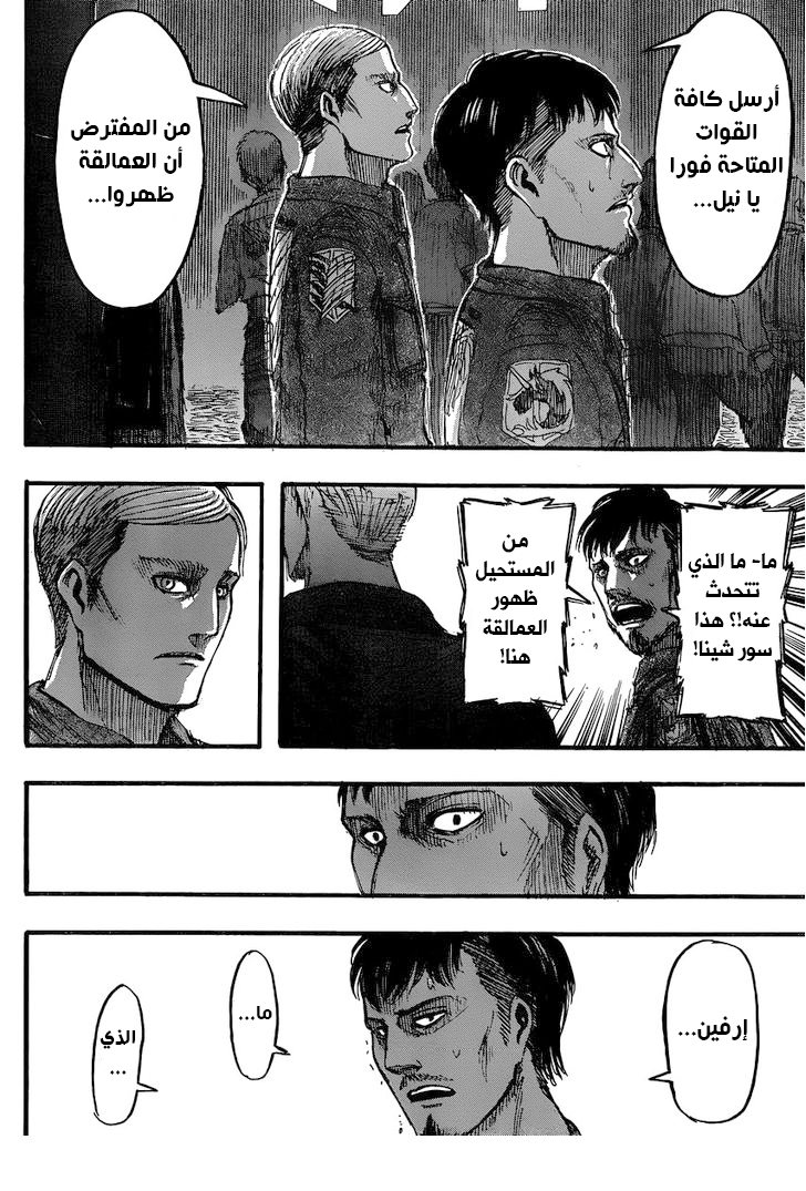 Read Shingeki no Kyojin AR Manga Online
