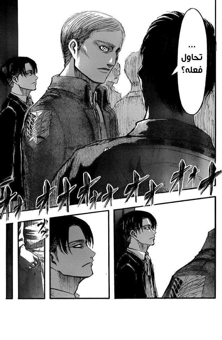 Read Shingeki no Kyojin AR Manga Online