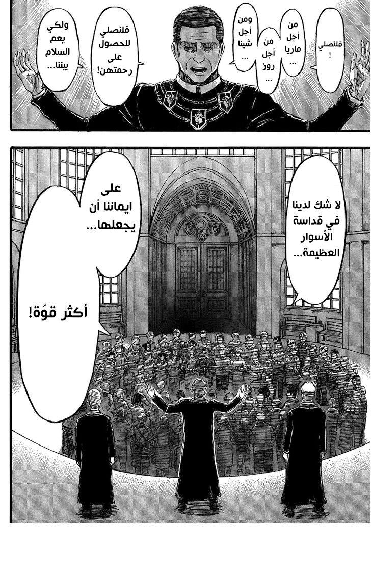 Read Shingeki no Kyojin AR Manga Online