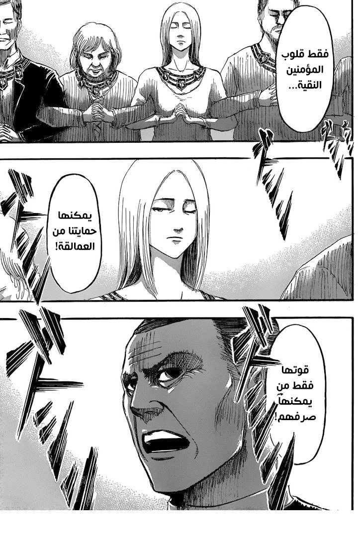 Read Shingeki no Kyojin AR Manga Online