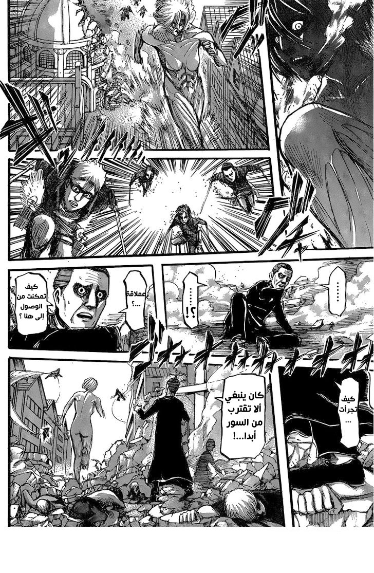 Read Shingeki no Kyojin AR Manga Online