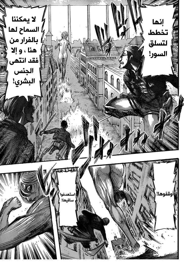Read Shingeki no Kyojin AR Manga Online