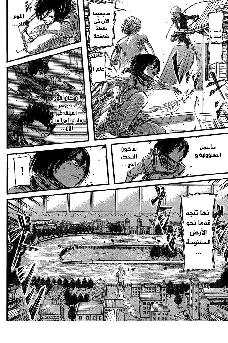 Read Shingeki no Kyojin AR Manga Online